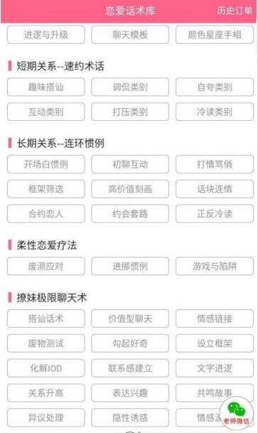 5000可復制聊天話術庫app