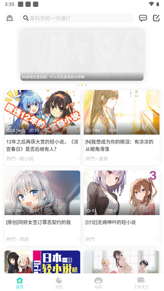 輕之國(guó)度app