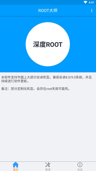 ROOT大師