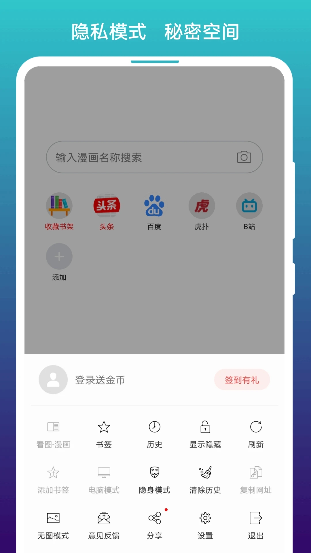 閱站漫畫(huà)