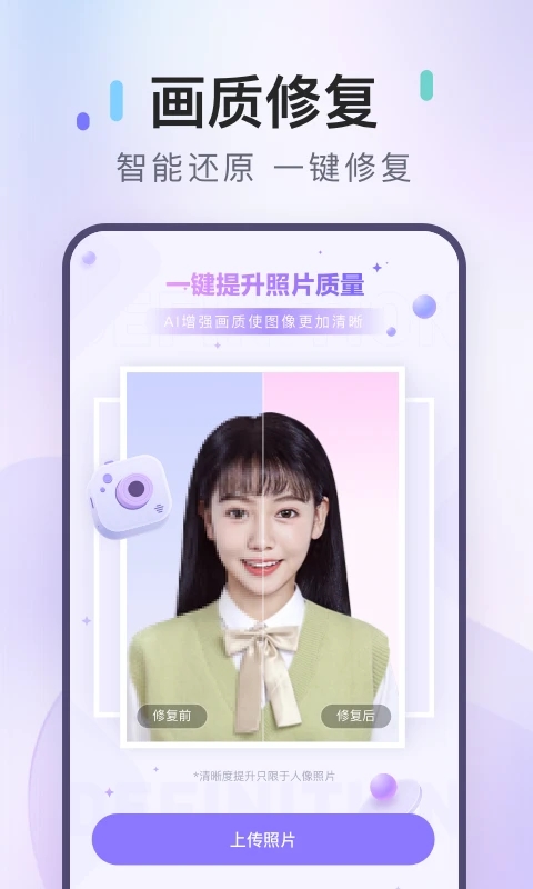 美圖證件照APP