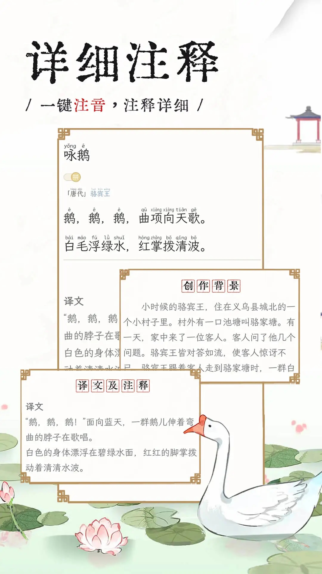 長(zhǎng)相思2023最新版本