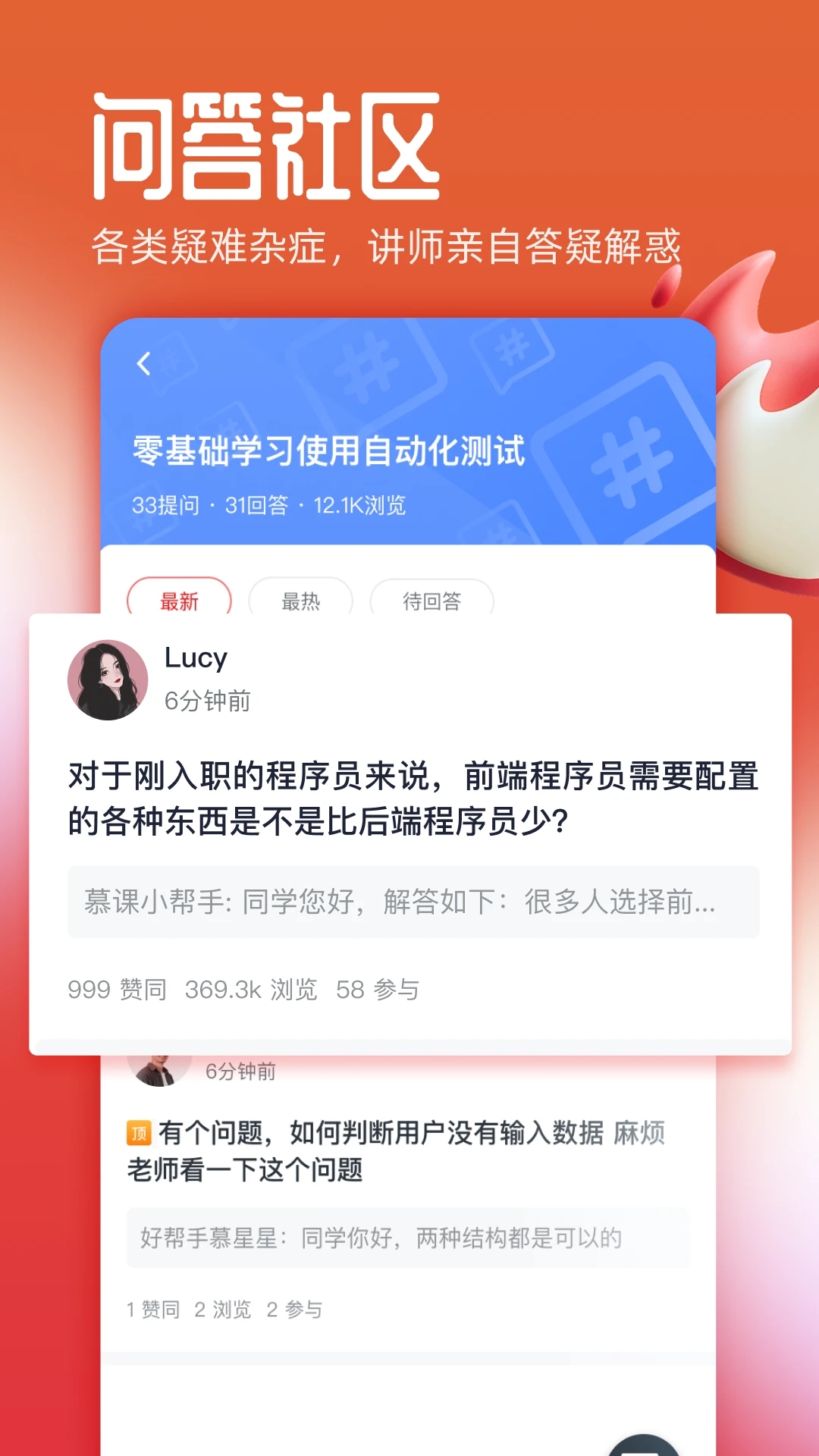 慕課網(wǎng)中國(guó)大學(xué)Mooc