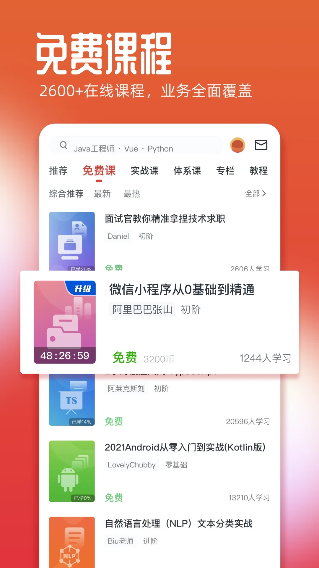 慕課網(wǎng)中國(guó)大學(xué)Mooc