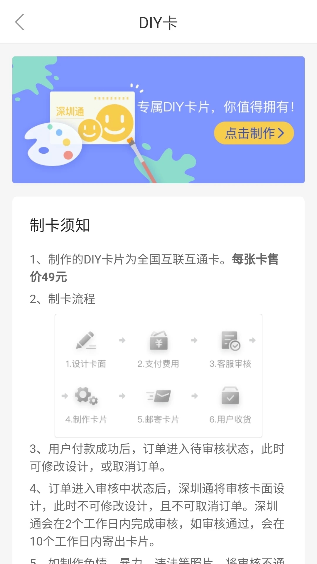 深圳通2023手機(jī)版