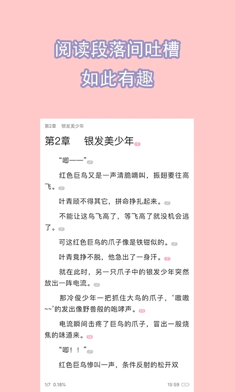 書(shū)耽免費(fèi)耽美小說(shuō)