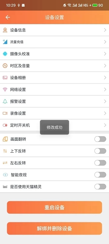 看護家監(jiān)控軟件