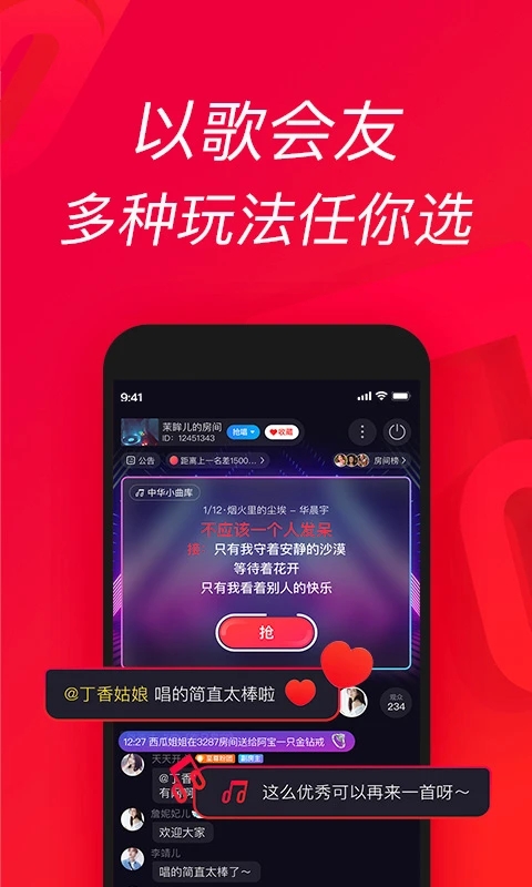 唱吧K歌APP