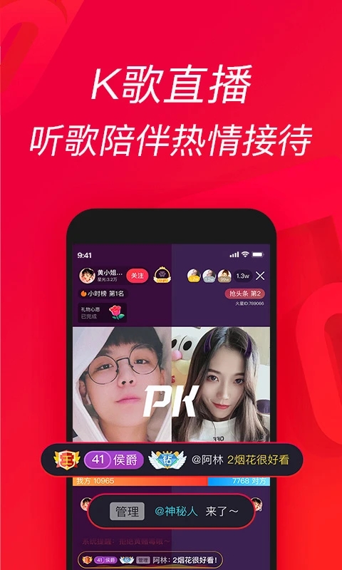 唱吧K歌APP