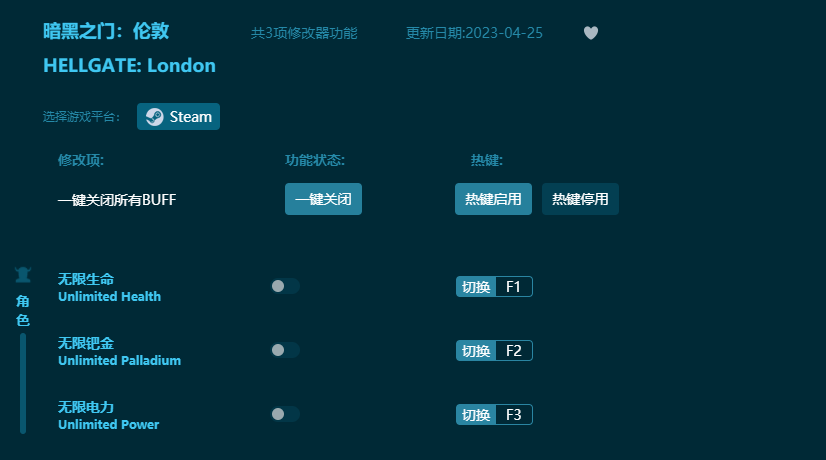 暗黑之門(mén)倫敦多項(xiàng)修改器 v2023最新版