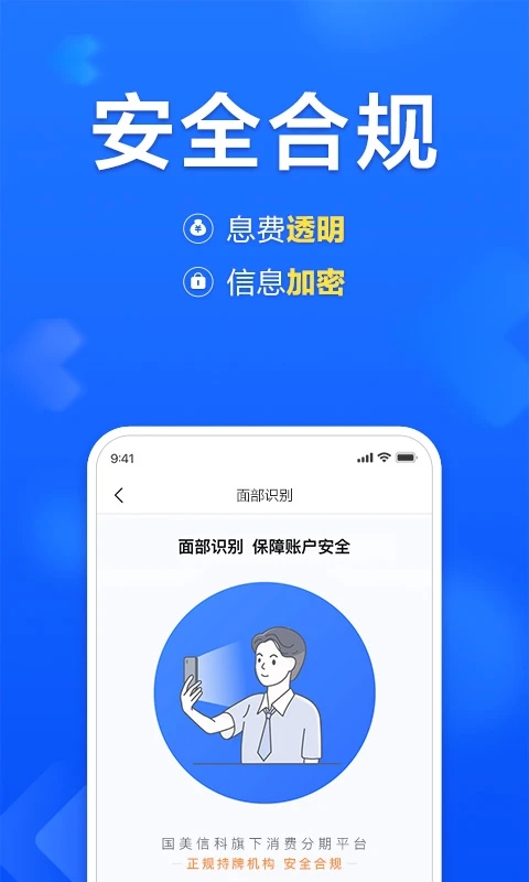 國美易卡APP