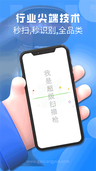 掃一掃app