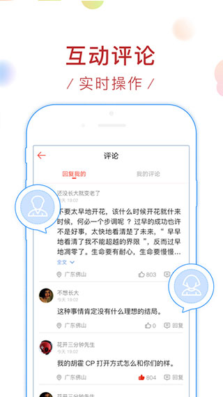 新浪看點(diǎn)app