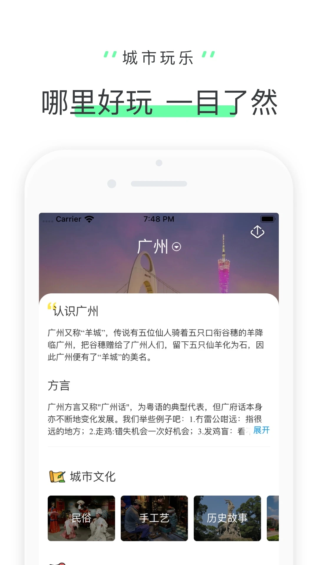 驢跡導游APP