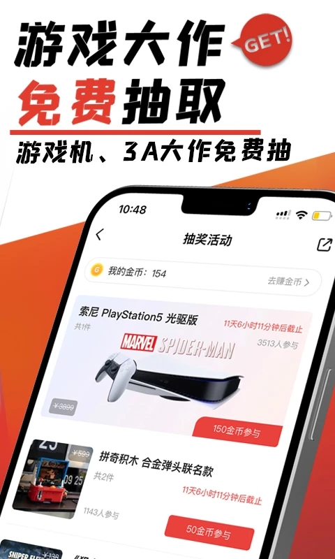 游民星空APP