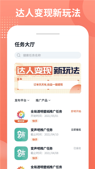 推推俠app