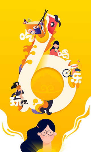 俺來(lái)也app