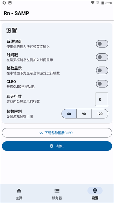 samp聯(lián)機(jī)工具2023最新版