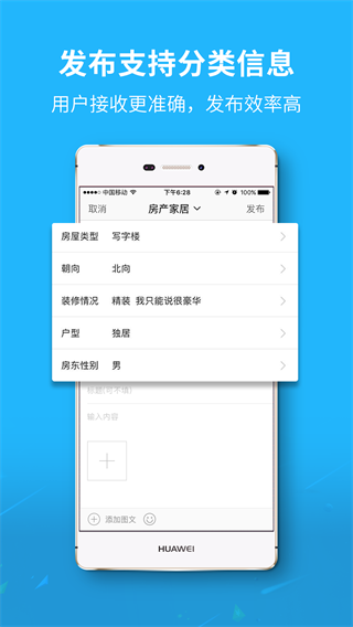 萊西信息港app