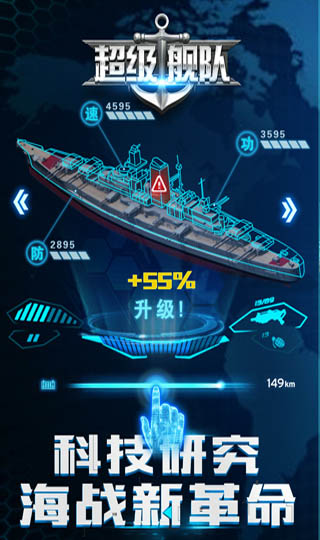 超級艦隊無限鉆石版