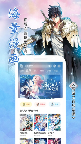 颯漫畫(huà)破解版安卓版
