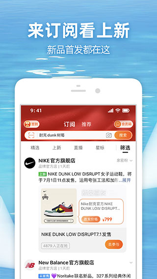 手機淘寶APP