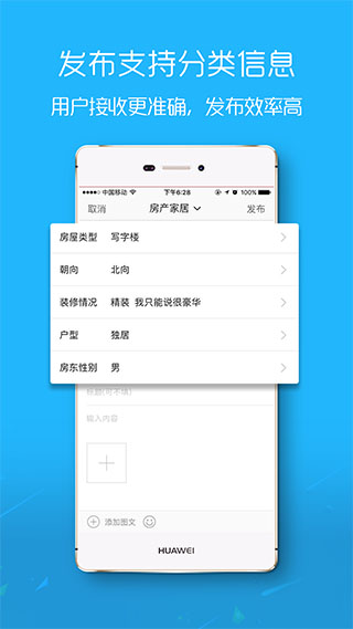 荊門社區(qū)網(wǎng)APP