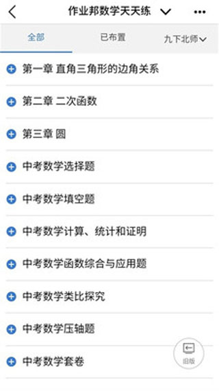 河南校訊通APP