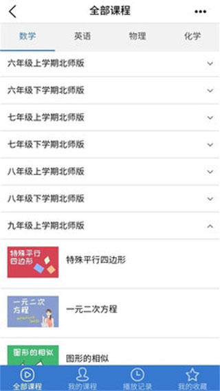 河南校訊通APP