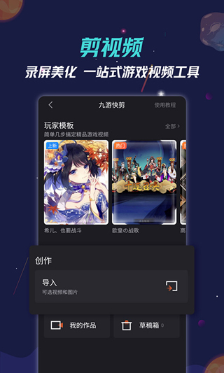 九游游戲APP最新版
