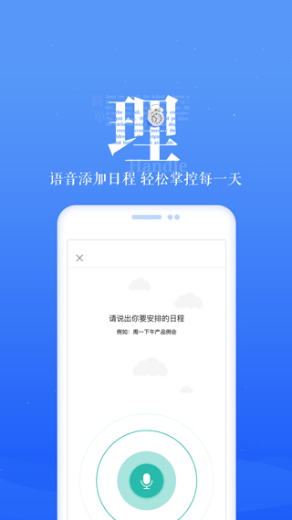 189郵箱APP