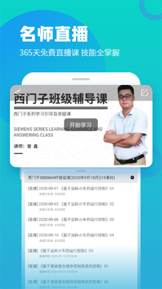 技成培訓(xùn)網(wǎng)app