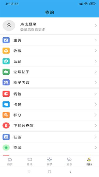 迅維網(wǎng)APP