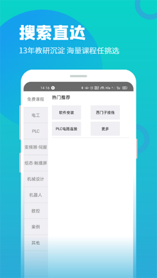 技成培訓(xùn)網(wǎng)APP