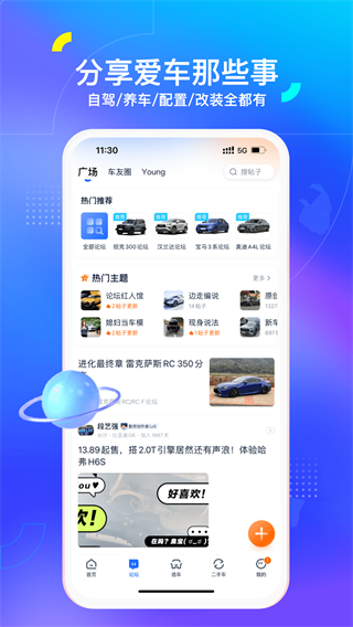 汽車之家2023最新版