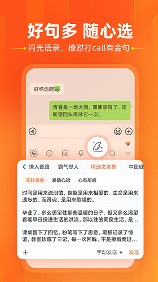 搜狗手機(jī)輸入法