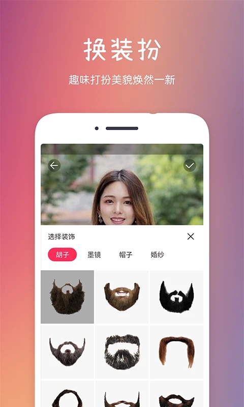 發(fā)型秀秀APP