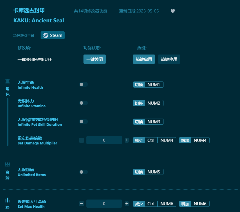 卡庫遠(yuǎn)古封印十四項(xiàng)修改器 v2023最新版