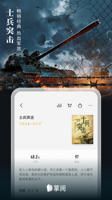 愛(ài)讀掌閱手機(jī)版