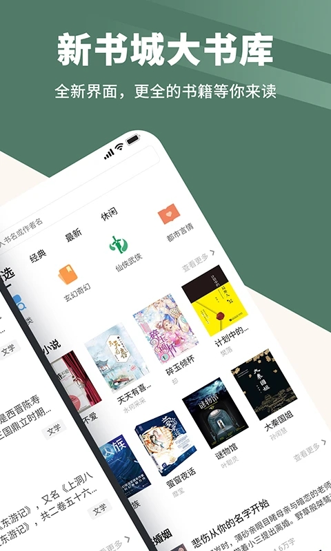 藏書閣免費小說閱讀