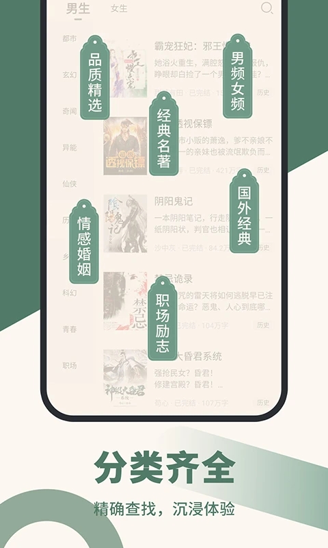 藏書閣免費小說閱讀