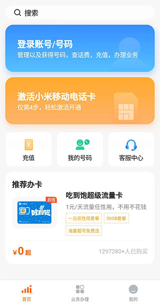 小米移動(dòng)