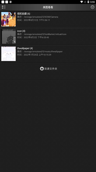 美圖看看app