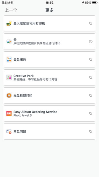canon打印機(jī)app
