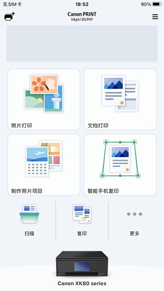 canon打印機(jī)最新版