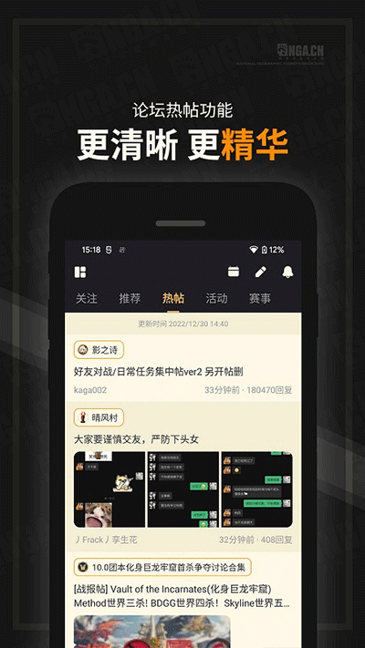 NGA玩家社區(qū)手機版