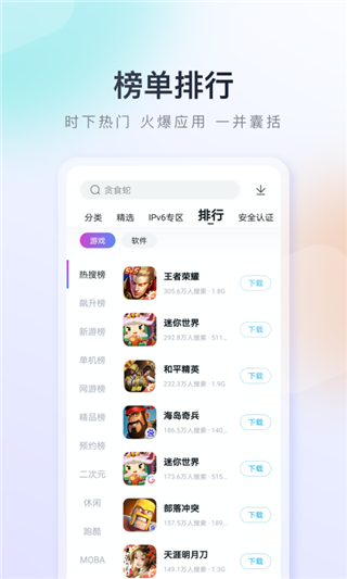 百度應(yīng)用市場app