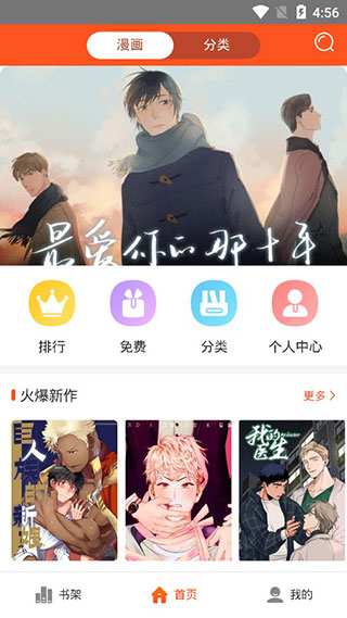 蝸牛漫畫