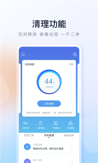 百度應(yīng)用市場