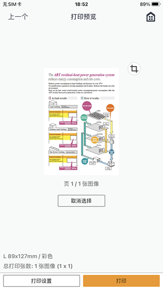 佳能打印app手機(jī)版